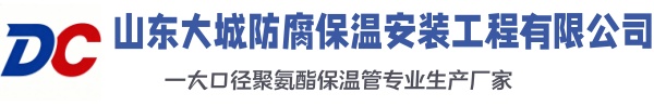 岚皋大城防腐保温安装工程有限公司